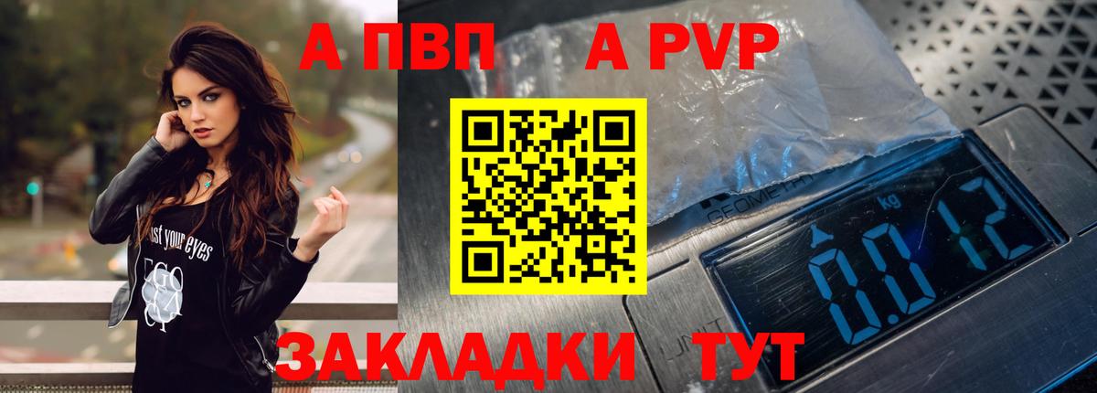 Альфа ПВП Crystall  Вход с VPN  Alpha PVP СК  Саки  APVP  A PVP Соль 