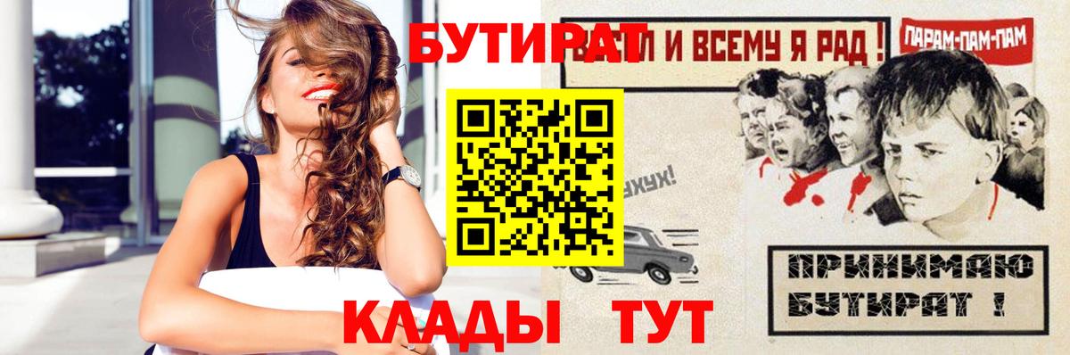 Саки  БУТИРАТ GHB  Вход с VPN 