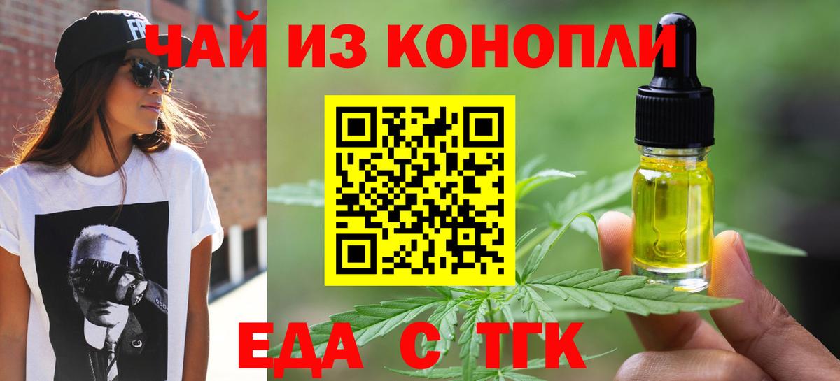 Cannafood конопля Саки