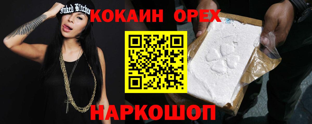 Cocaine Перу Саки