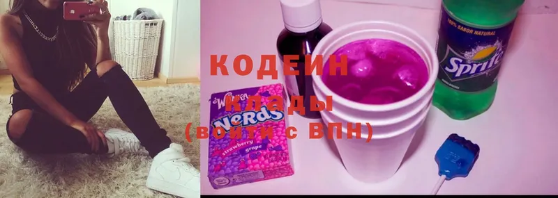 Кодеиновый сироп Lean Purple Drank  Саки 