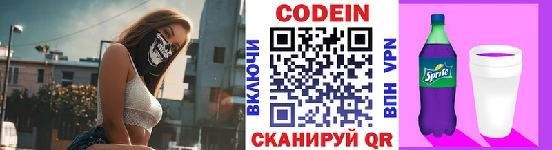 Codein Purple Drank  даркнет сайт  площадка формула  Саки 