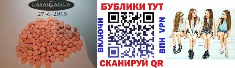 Ecstasy Cube  закладка  Саки 