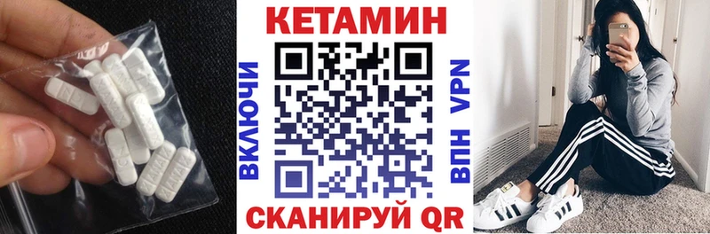 Кетамин ketamine  как найти закладки  гидра ССЫЛКА  Саки 