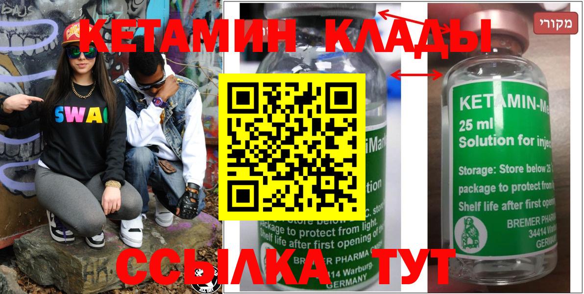 Кетамин VHQ  кракен   Саки  КЕТАМИН VHQ  Вход с VPN 