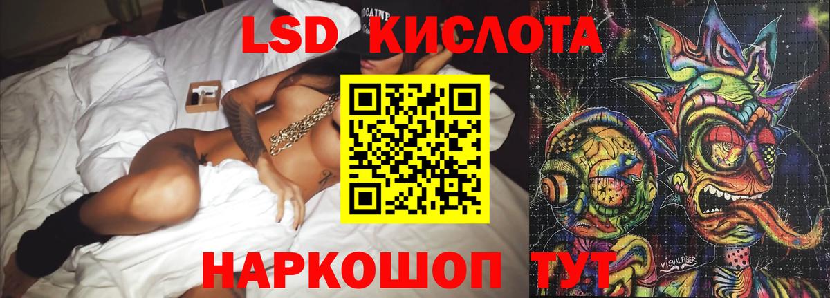 Лсд 25 экстази ecstasy Саки