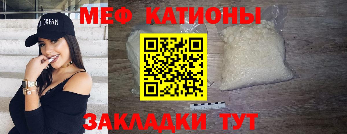 Меф мяу мяу Саки