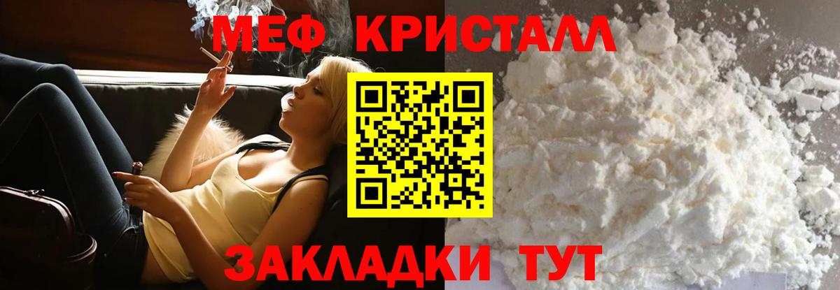 omg как зайти  МЯУ-МЯУ  Саки  Мефедрон  Вход с VPN  МЯУ-МЯУ мука  Меф VHQ 