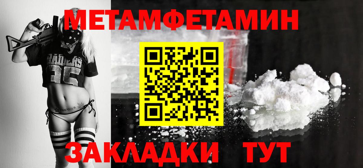 МЕТАМФЕТАМИН кристалл  Вход с VPN  Саки  МЕТАМФЕТАМИН кристалл 