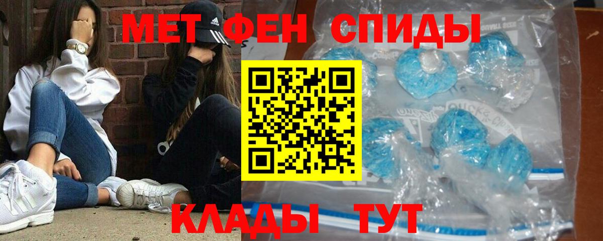 МЕТАМФЕТАМИН Methamphetamine Саки