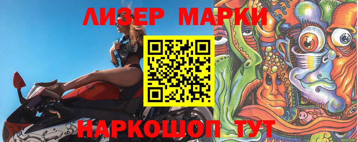 Марки 25I-NBOMe 1500мкг  закладки  Саки  Вход с VPN 