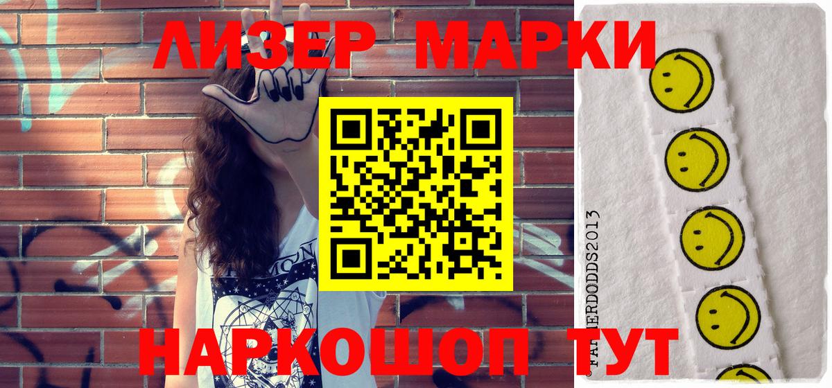 Марки N-bome 1,5мг Саки