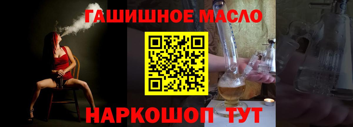 ТГК концентрат  Вход с VPN  ТГК вейп  Саки 