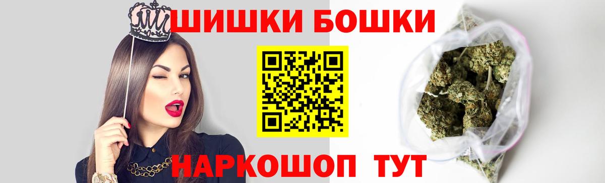 Бошки Шишки VHQ  Вход с VPN  Канабис гибрид  Саки 